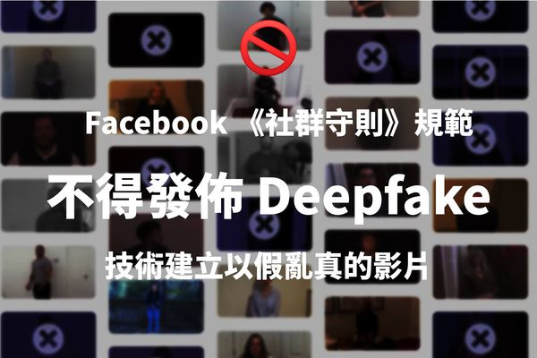 ▲▼臉書台灣官方帳號針對Deepfake換臉影片發聲。（圖／取自Facebook／Facebook）