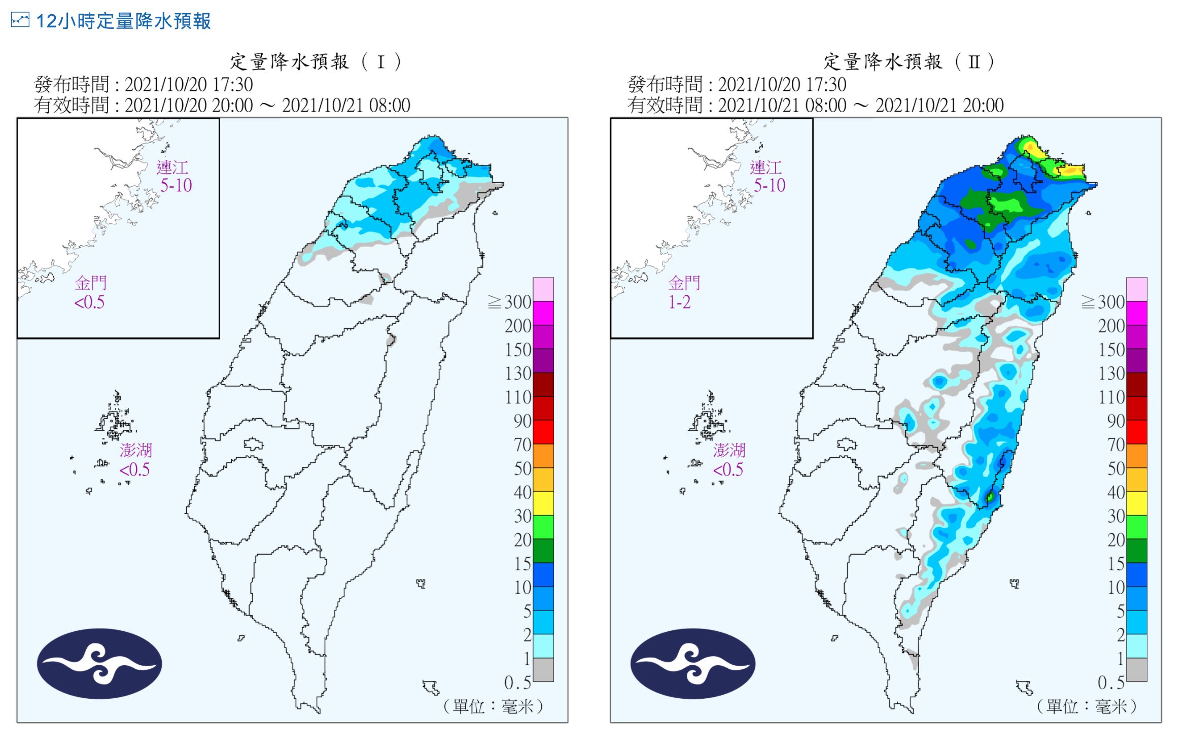 ▲▼明天再度變天。（圖／氣象局、臉書）