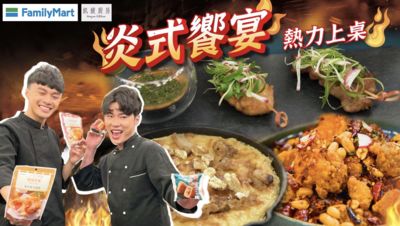 飢餓廚房又來啦！《料理之王》星淵、紹榮用全家烤飯糰＋媽媽煮藝鮮食端出「炎式饗宴」