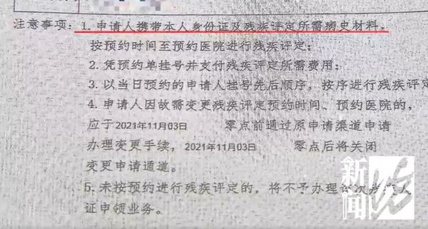 ▲上海一名植物人家屬要替他辦殘疾證，相關單位要求要「本人」到場辦理。（圖／翻攝新聞坊）