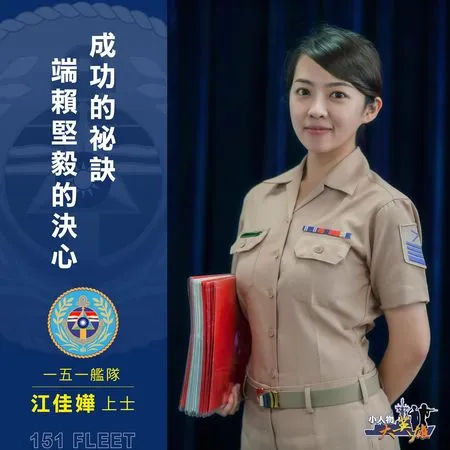 ▲▼海軍分享一五一艦隊清甜女上士，引起網友討論。（圖／中華民國海軍臉書專頁）