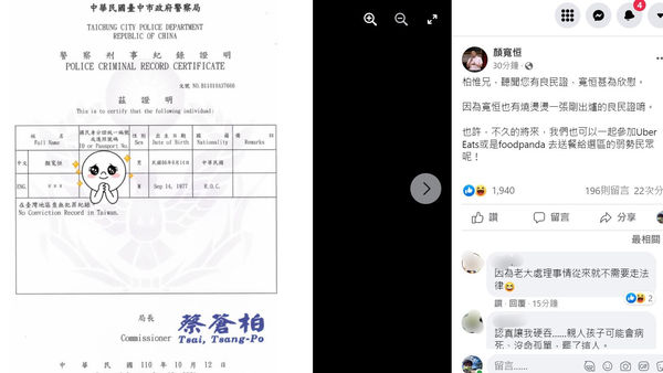 顏寬恒秀良民證邀請參加外送送餐　陳柏惟尊重：幫助弱勢不分時間 | ETt