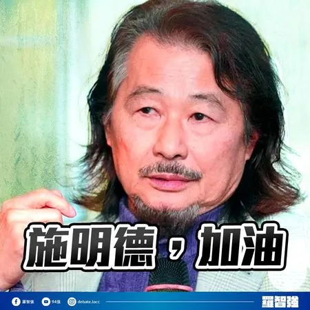 ▲▼民進黨前主席施明德爆料民進創黨主席江鵬堅是調查局臥底，國民黨市議員羅智強表示支持。（圖／翻攝羅智強臉書）