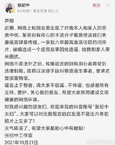 ▲被爆離婚做親子鑑定…嫩妻生2娃「不是他的種」　70歲張紀中發聲了。（圖／翻攝自微博）