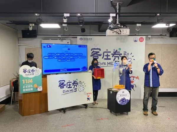 ▲▼客庄券第二週抽籤。（圖／客委會提供）