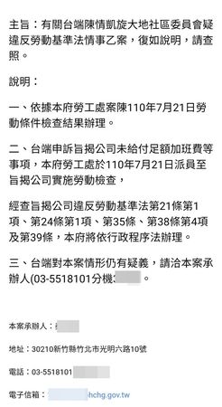 ▲每日上班12小時、月休8天僅領2萬8　保全秀薪資單控官逼血汗。（圖／讀者提供）