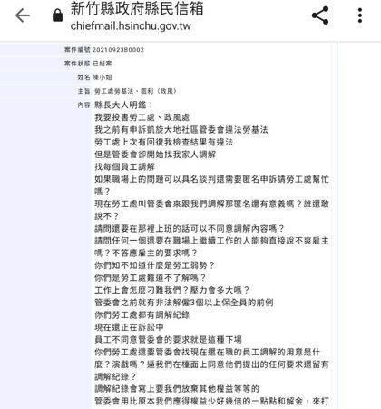 ▲每日上班12小時、月休8天僅領2萬8　保全秀薪資單控官逼血汗。（圖／讀者提供）