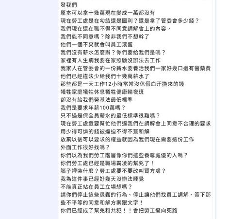▲每日上班12小時、月休8天僅領2萬8　保全秀薪資單控官逼血汗。（圖／讀者提供）