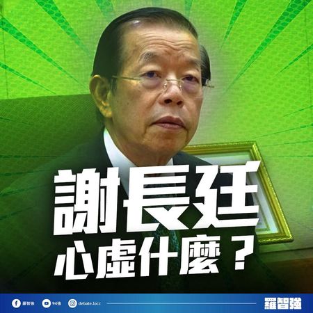 ▲▼羅智強質疑謝長廷為何不提告自清非特務。（圖／翻攝羅智強臉書）