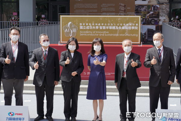 ▲國立成功大學110學年度增設「智慧半導體及永續製造學院」，22日上午邀集產官學界盛大揭牌，總統蔡英文等人出席揭牌。（圖／記者林悅翻攝，下同）