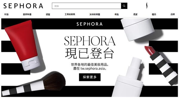 Sephora台灣官網上線了。（圖／取自Sephora台灣官網）