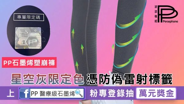 ▲塑崩褲。（圖／宏睿國際提供）