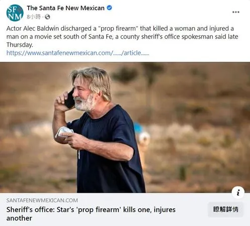 ▲媒體目擊亞歷鮑德溫在警局外模樣。（圖／翻攝自Facebook／The Santa Fe New Mexican）