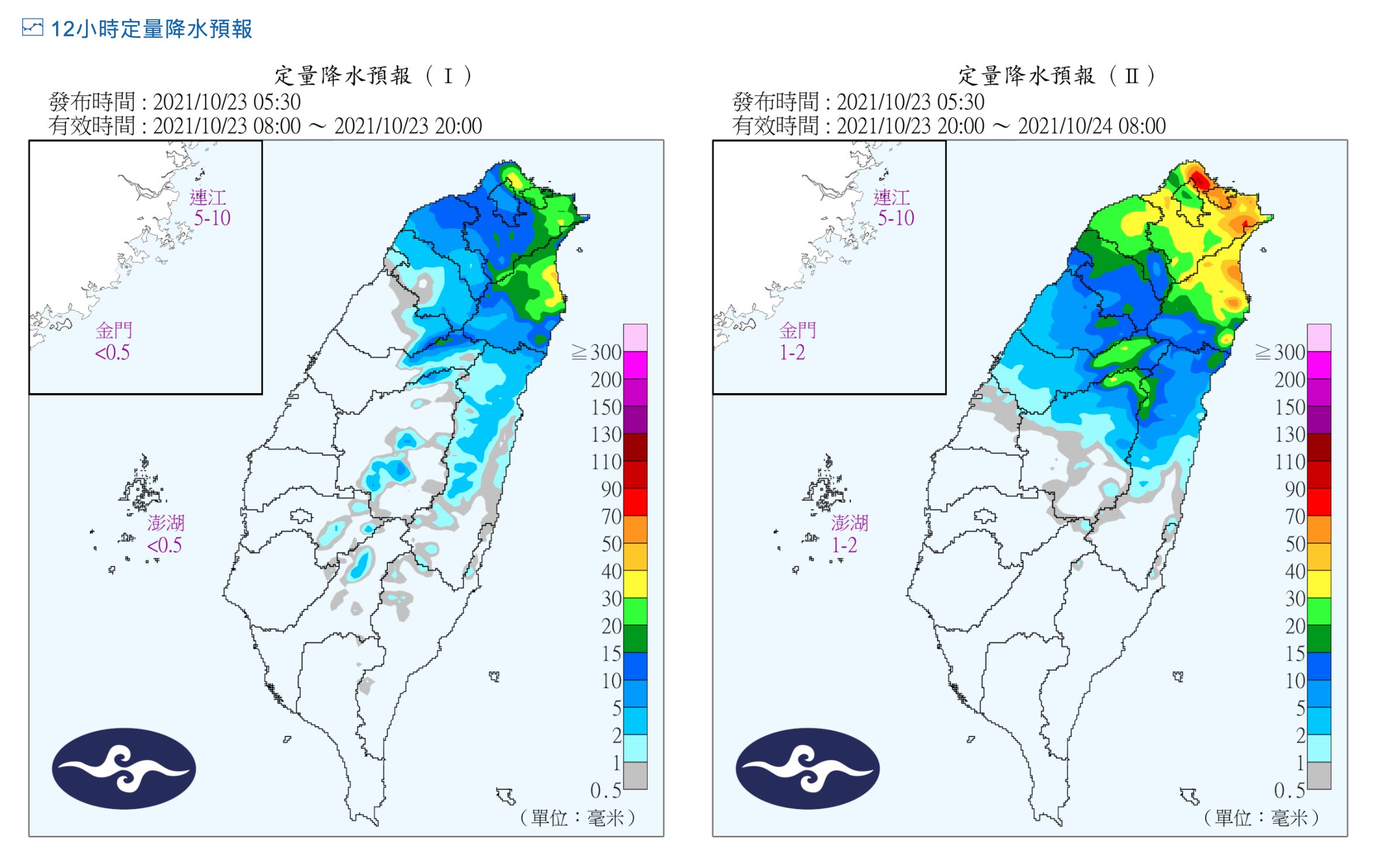 ▲▼             。（圖／氣象局）