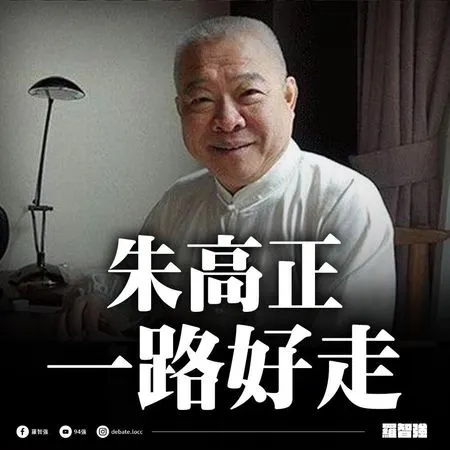 ▲▼朱高正癌逝，羅智強表示悼念。（圖／翻攝羅智強臉書）