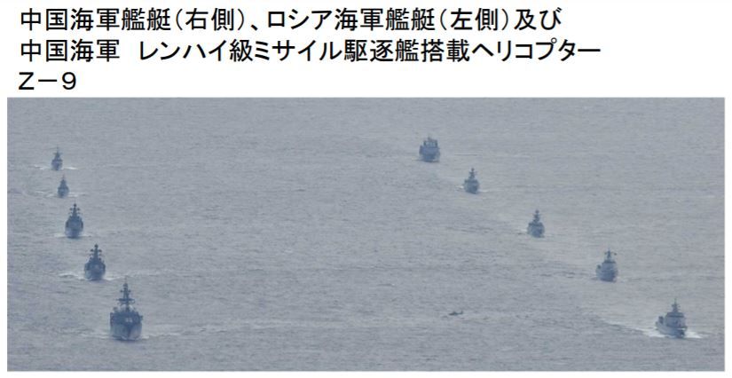 ▲▼中俄10軍艦繞日本列島一周！　日防衛省：極特異行動。（圖／翻攝自日本統合幕僚監部）
