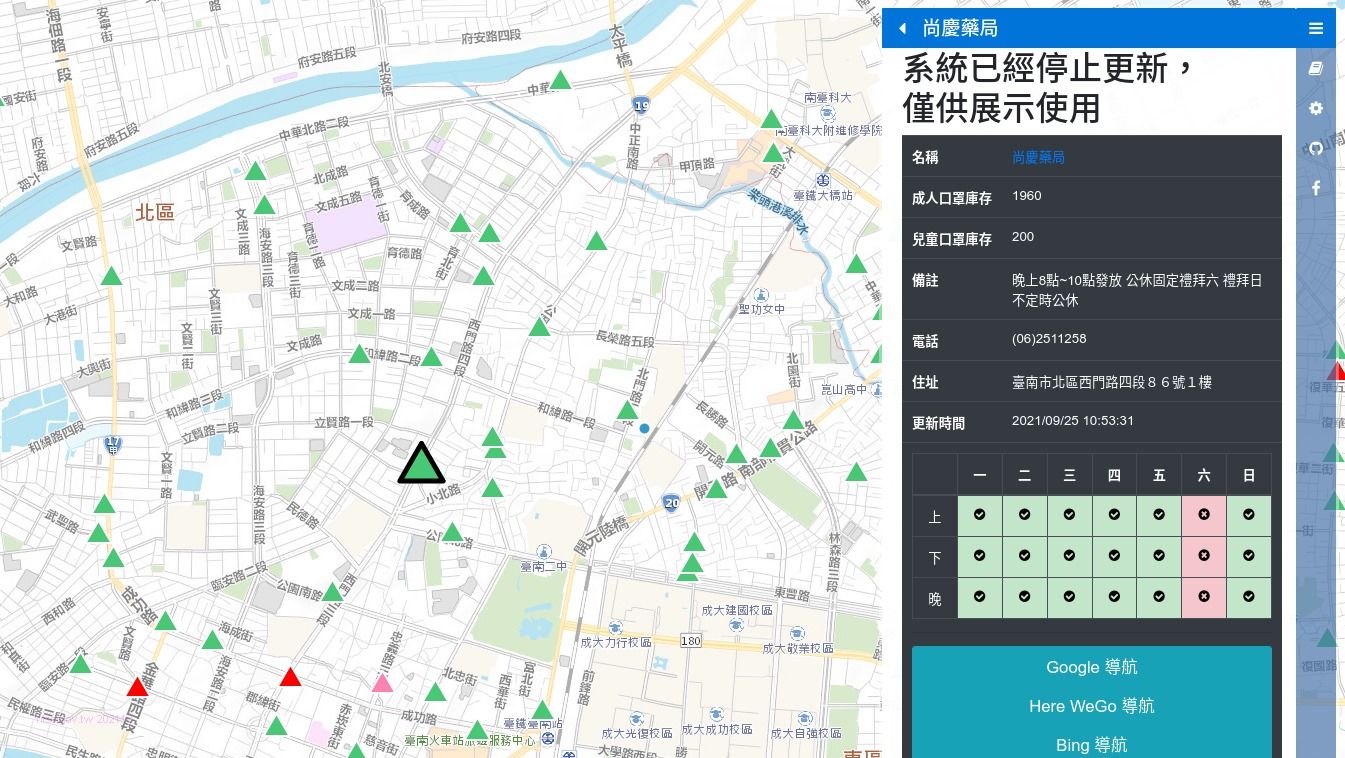 ▲▼「藥局口罩採購地圖」上線626天正式停更　作者曝政府沒付半毛錢。（圖／翻攝自江明宗臉書）