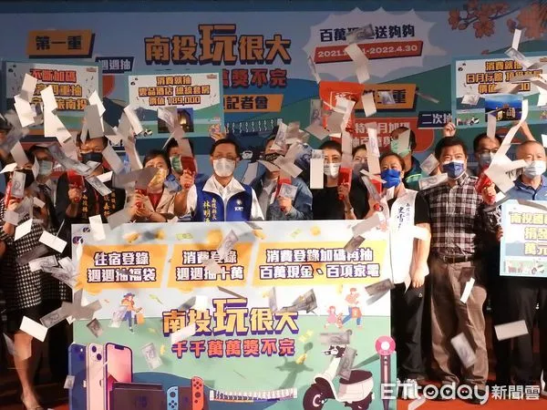 ▲「南投玩很大」振興方案，未來週週抽10萬獎金，29日將進行第一抽。（圖／記者高堂堯攝）