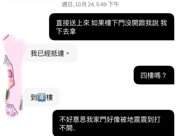 ▲。（圖／翻攝自Facebook／外送員的奇聞怪事）