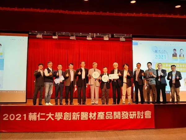 ▲▼2021輔仁大學創新醫材產品開發研討會。（圖／輔大提供）