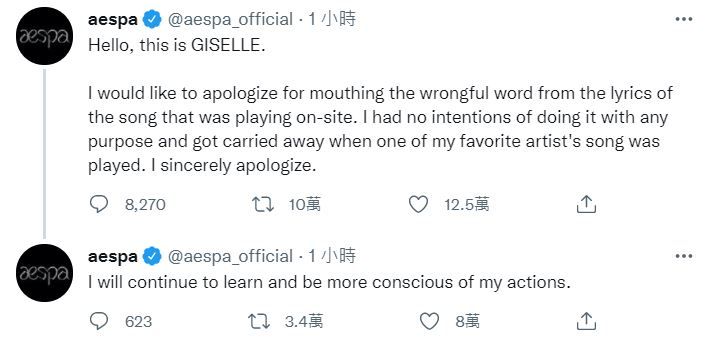 ▲aespa GISELLE正面道歉了「我不是有意」！海外粉讚爆：做得很好。（圖／翻攝自aespa推特）