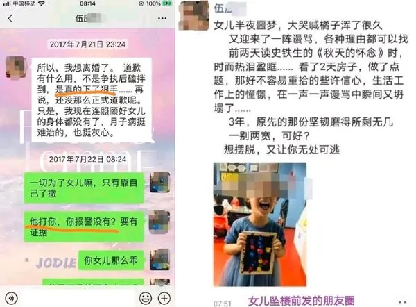 長期被家暴！人妻心死和女兒墜樓　冷血夫傳照到家庭群組：來收屍。（圖／翻攝自微博）