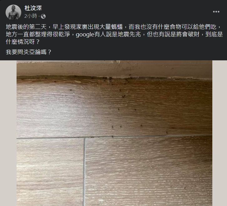 ▲▼杜汶澤經歷台灣強震，家中發現異象。（圖／翻攝自臉書／杜汶澤）