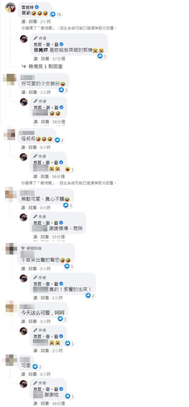 ▲亮哲少女裝扮嚇到窗簾師傅。（圖／翻攝自Facebook／亮哲。遊。藝）