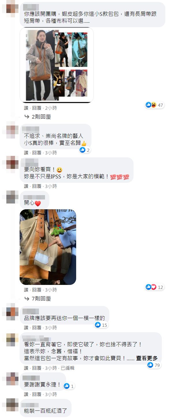 ▲小S時隔2個月發文曝賺錢神器。（圖／翻攝自Facebook／小S徐熙娣）