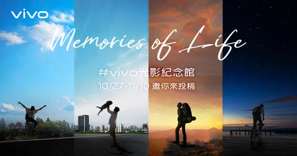 ▲▼vivo X70,光影紀念館,旗艦手機,蔡司光學鏡頭,T*鍍膜,感光元件,微雲台,夜拍,實測。（圖／vivo提供）