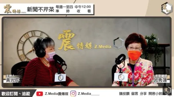 ▲▼呂秀蓮（右）接受黃光芹（左）專訪。（圖／翻攝自「新聞不芹菜」網路節目直播畫面）