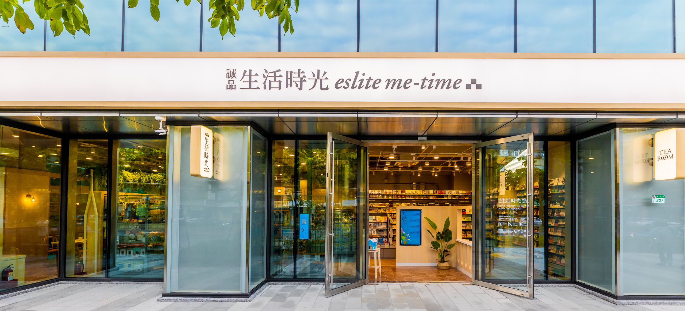 ▲誠品生活時光首間社區店開幕。（圖／誠品提供）