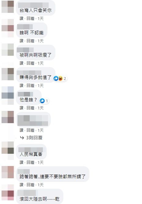 ▲《康熙來了》郭鑫在台被轟爆。（圖／翻攝自ETtoday星光雲）