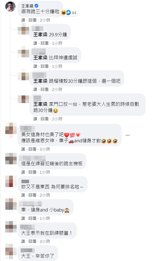 ▲許維恩曝王家梁下跪照。（圖／翻攝自Facebook／許維恩）