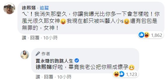 ▲小S打電話向賈永婕炫耀版面。（圖／賈永婕的跑跳人生）