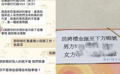 忘回送彌月禮　朋友竟在喜餅上貼匯款帳號！網狂轟「死要錢」