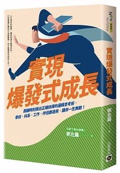  10個助升遷「職場思維」一生受用：人才不是有苦勞的人，而是有功勞的人 