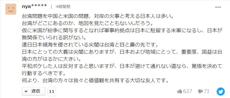 ▲▼美軍在台訓練！日網高喊一定要守住台灣　點關鍵：下一個就是日本。（圖／取自日本雅虎留言區）