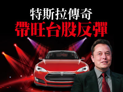 （圖／先探投資週刊 提供）