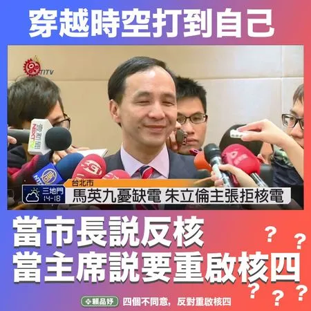 ▲▼賴品妤批朱立倫換了位置就換了價值。（圖／翻攝賴品妤臉書）