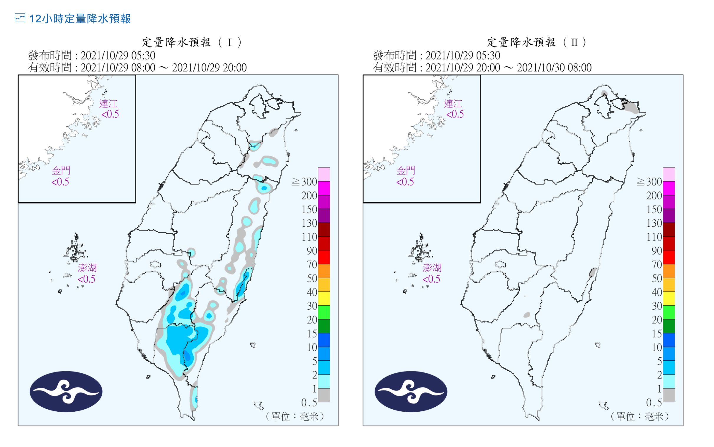 ▲▼             。（圖／氣象局）