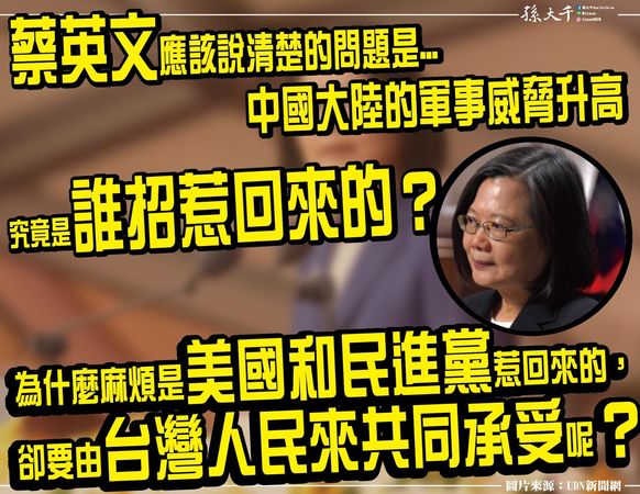 ▲▼針對蔡英文證實美軍駐台一事，孫大千質疑「中國大陸的軍事威脅升高，究竟是誰招惹回來的？」。（圖／翻攝孫大千臉書）