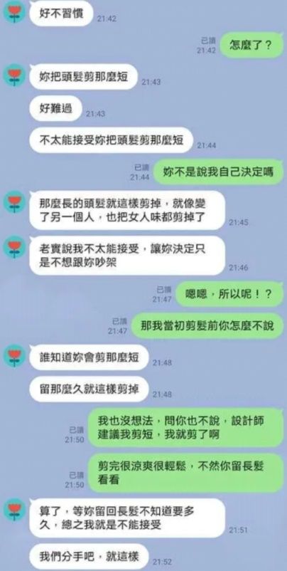 圖／翻攝自爆料公社