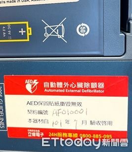 ▲▼消基會發現AED半數主機設置逾7年。（圖／消基會提供）