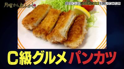 超越B級的C級美味！街訪意外挖出隱藏美食　當地人：配飯最內行