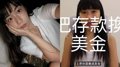 NanaQ曝月薪4萬存錢法！　「台幣存款全轉美金」網看傻眼：是錯的