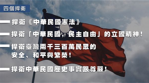 對決蔡英文！朱立倫「四個捍衛」：台灣每個歷史都連結中華民國 | ETto