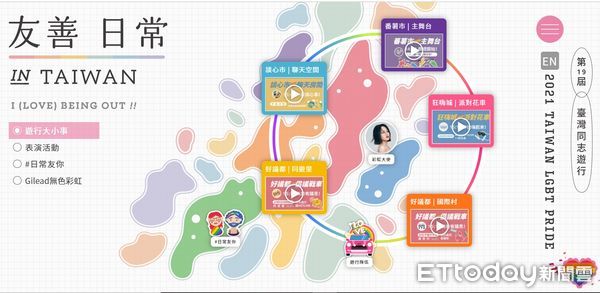 ▲▼ 首次線上同志遊行下午2時登場。（圖／記者許敏溶攝）