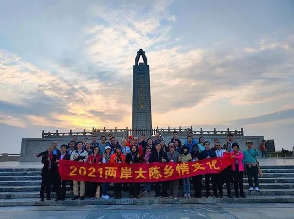 ▲2021兩岸大陳鄉親文化節。（圖／主辦單位提供）