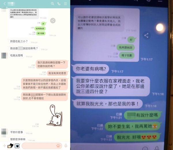 ▲▼女子與丈夫的弟弟同住，弟妹卻時常穿著性感衣服在她們這曾晃來晃去。（圖／翻攝「匿名公社」）